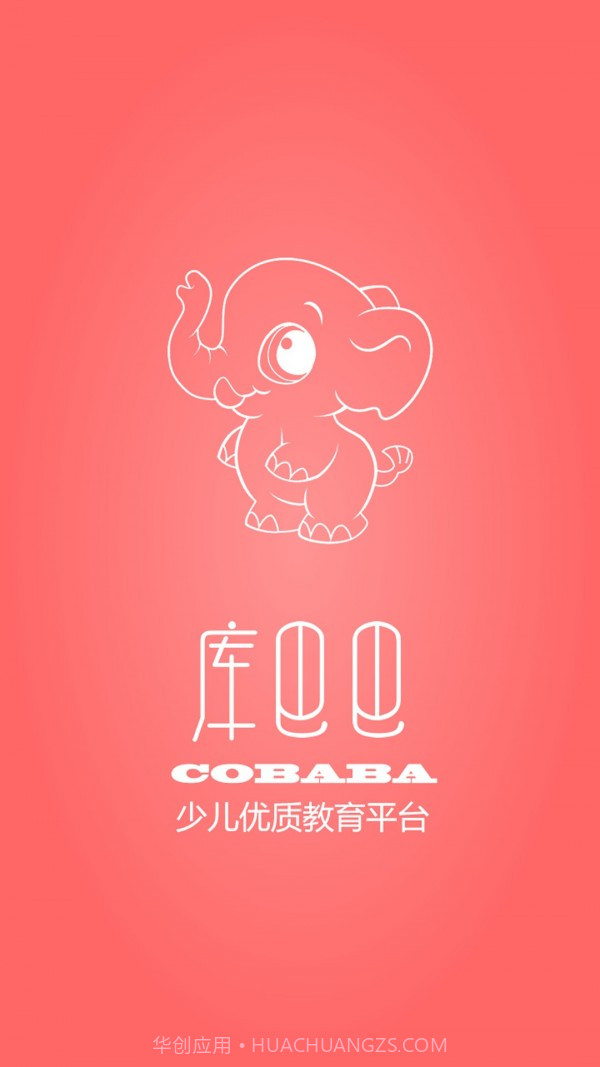 库巴巴截图1 库巴巴截图1