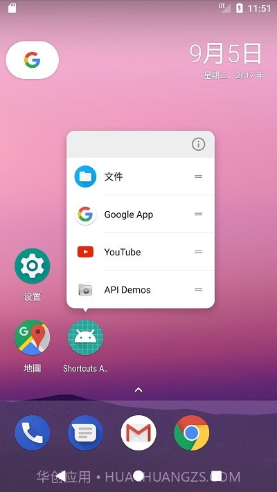 快捷应用Shortcuts截图2 快捷应用Shortcuts截图2