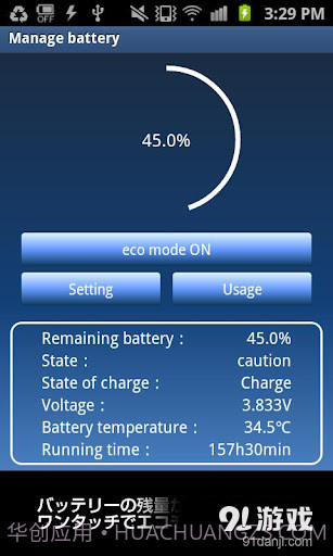 手机优化工具箱截图2 手机优化工具箱截图2