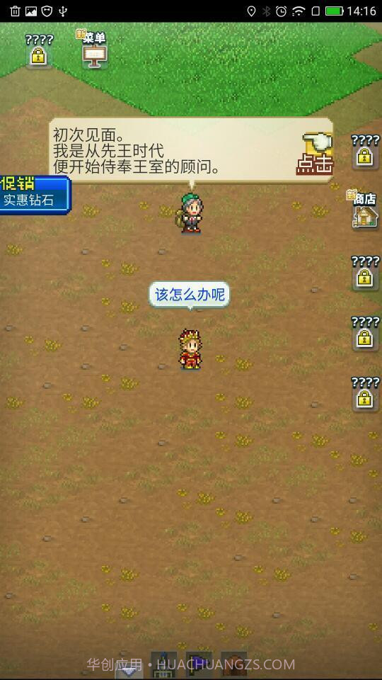 王都创世物语无限钻石截图2 王都创世物语无限钻石截图2