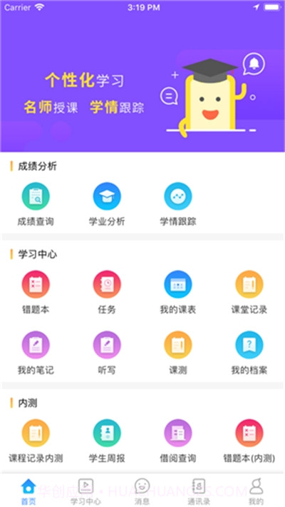 星光易学网截图3 星光易学网截图3