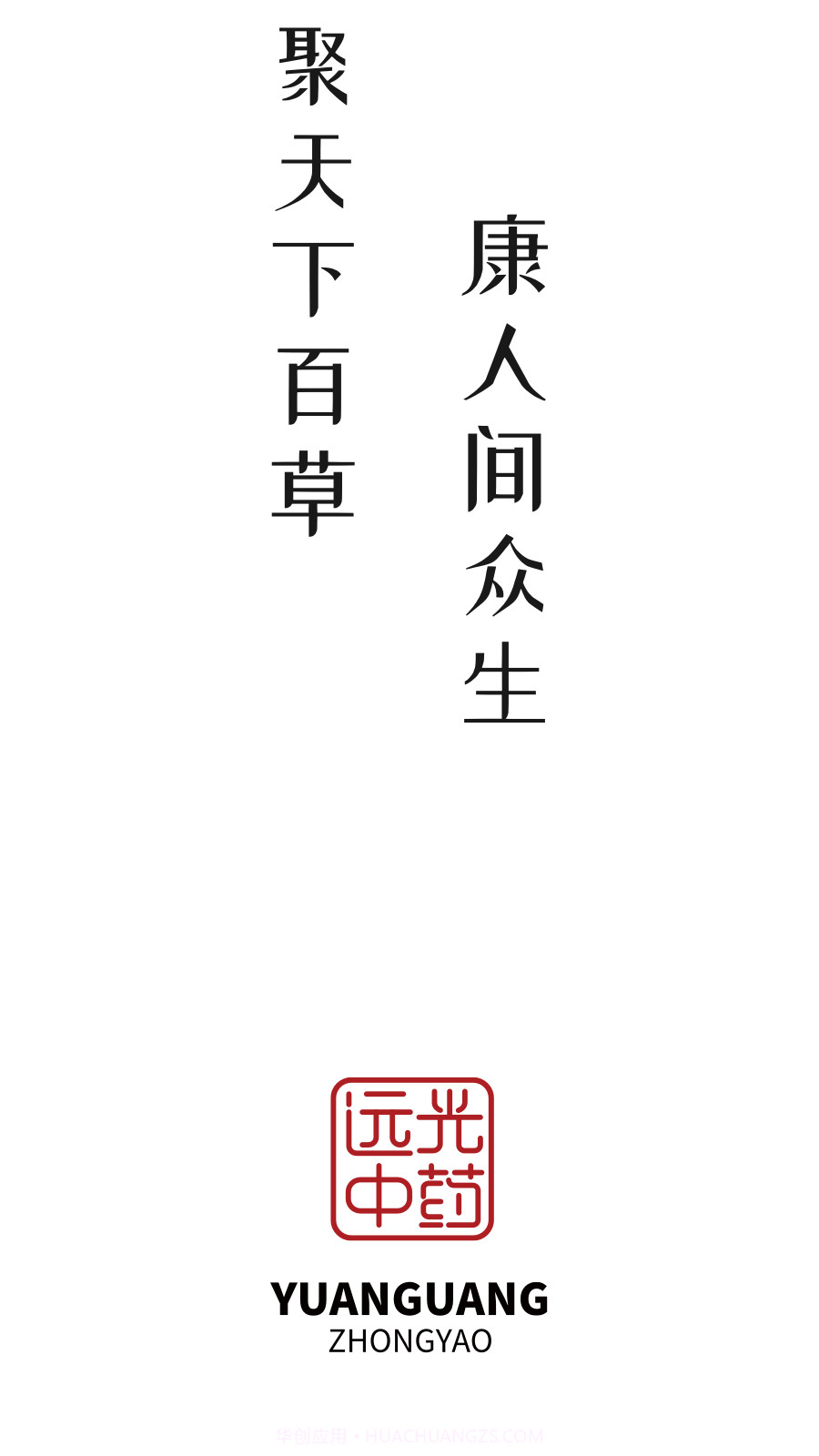 远光药业截图1 远光药业截图1