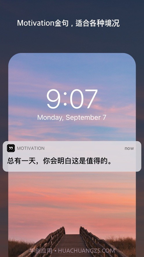motivation免费版截图1 motivation免费版截图1