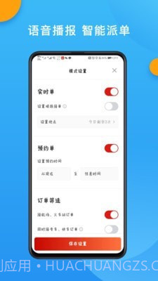 欧亚聚合司机端截图4 欧亚聚合司机端截图4