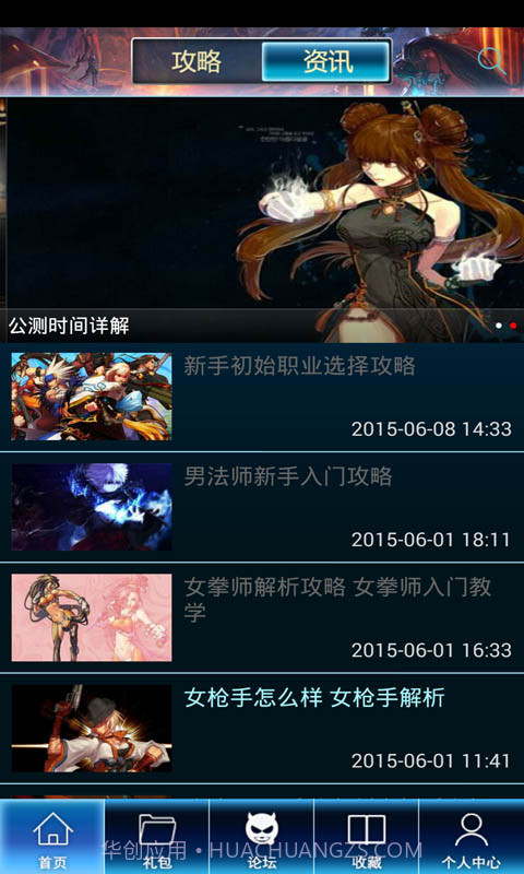 地下城与勇士手游助手截图1 地下城与勇士手游助手截图1