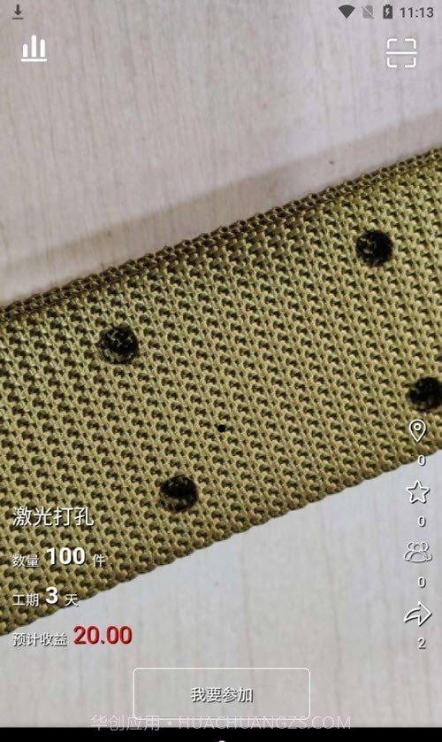 包料人截图1 包料人截图1