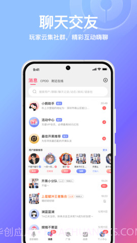 小鹅娱音截图1 小鹅娱音截图1