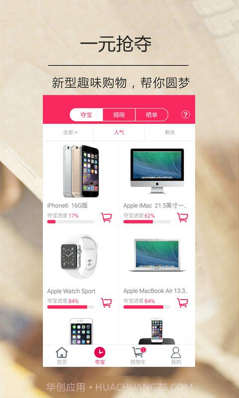 窝窝折截图2 窝窝折截图2