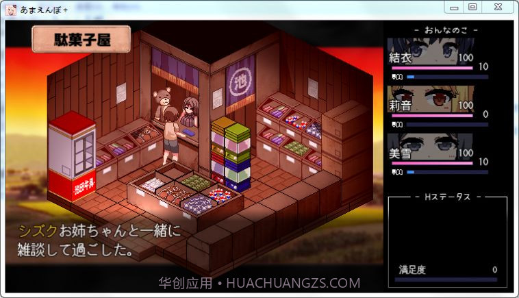 撒娇鬼和夏日狂想曲截图2