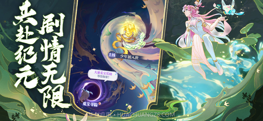 炼仙传说截图4 炼仙传说截图4