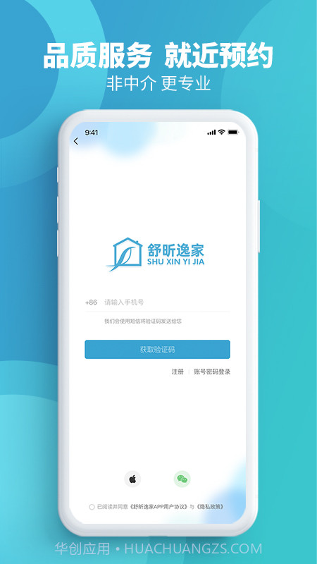 舒昕逸家截图3 舒昕逸家截图3