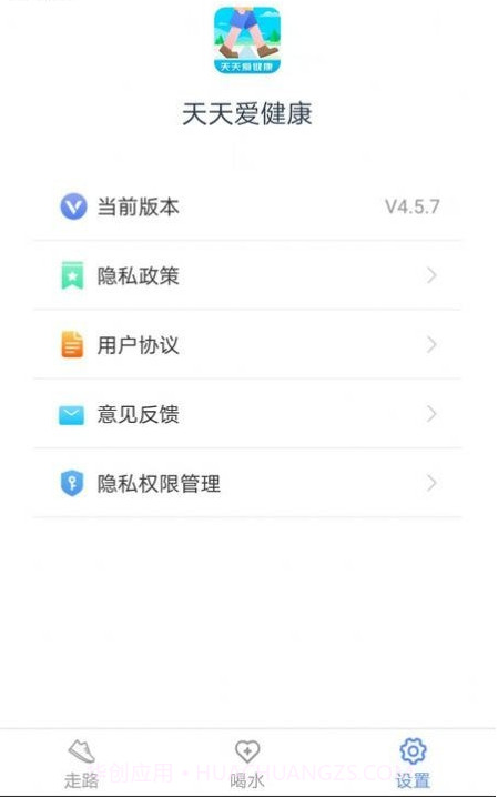 天天爱健康截图2 天天爱健康截图2