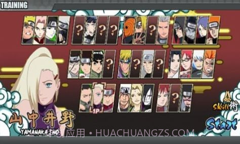 火影战记2023截图3 火影战记2023截图3