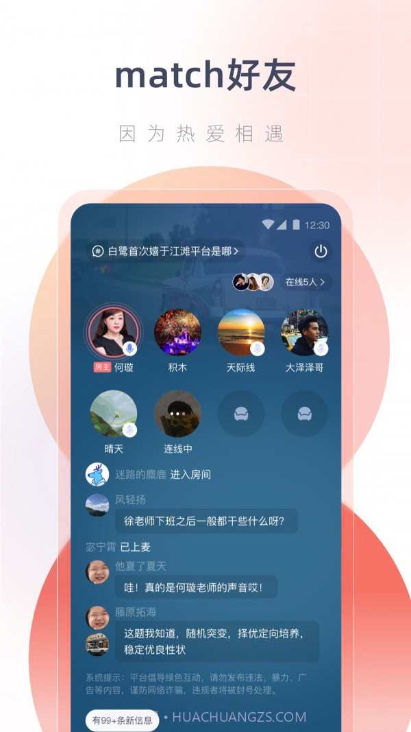 热干面电台截图4 热干面电台截图4