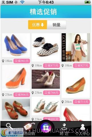 赚便宜截图3 赚便宜截图3