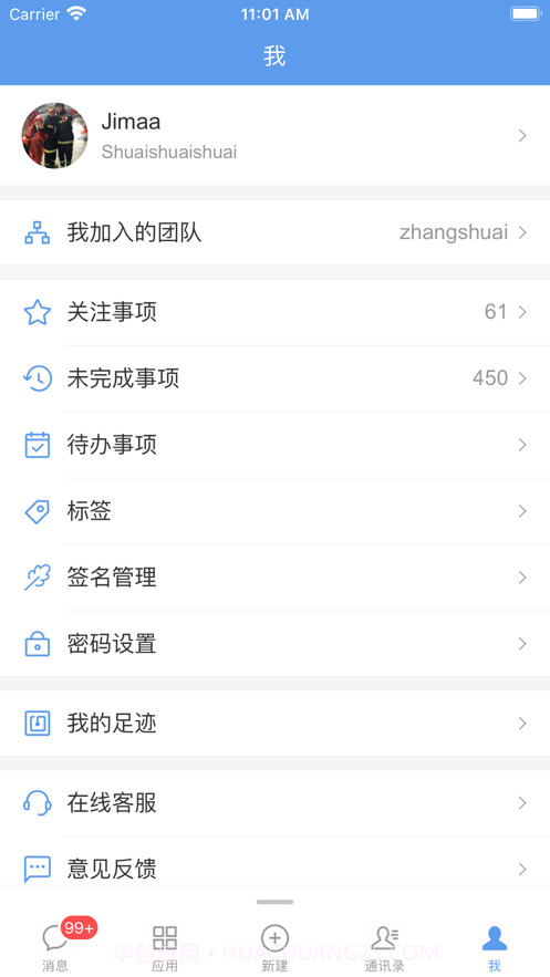 EMobile10截图4 EMobile10截图4