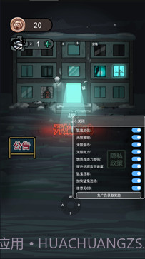 猛鬼宿舍内置菜单FF截图2 猛鬼宿舍内置菜单FF截图2