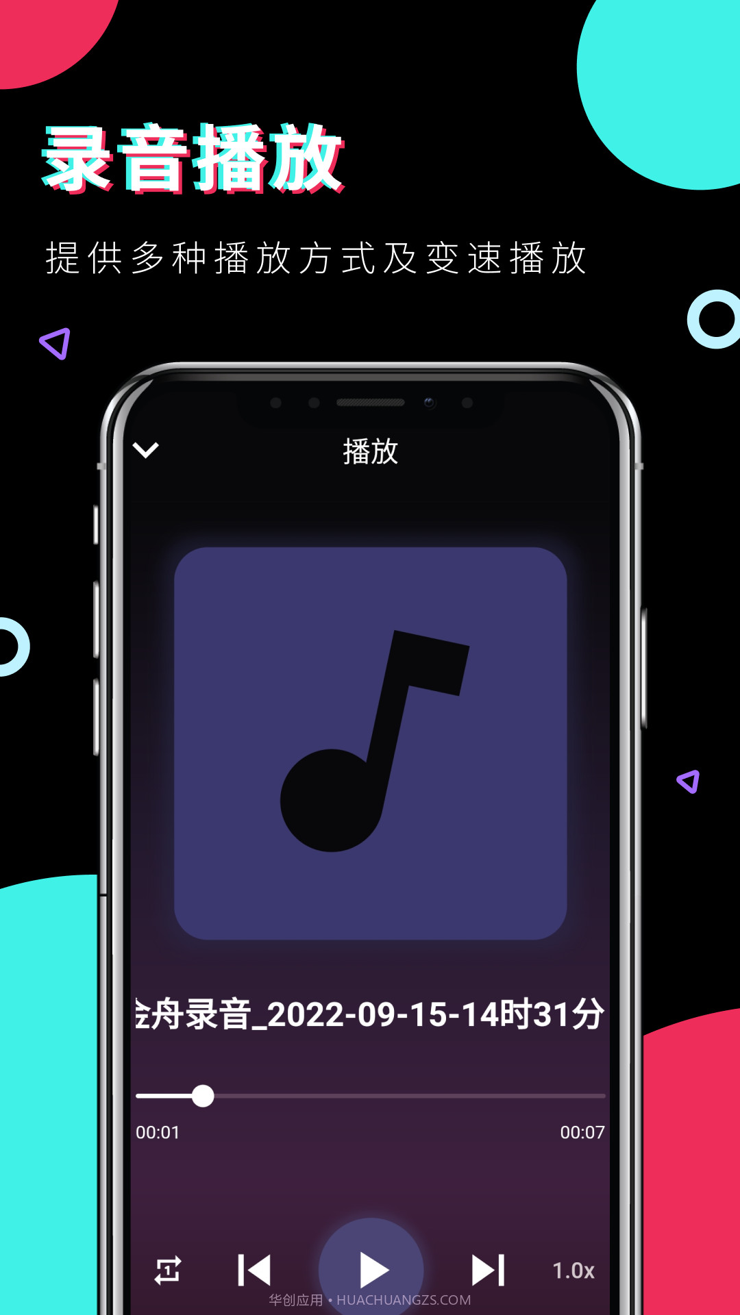 金舟录音截图2 金舟录音截图2