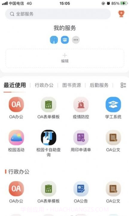 我i城建截图1 我i城建截图1