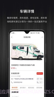 乐逍游截图3 乐逍游截图3