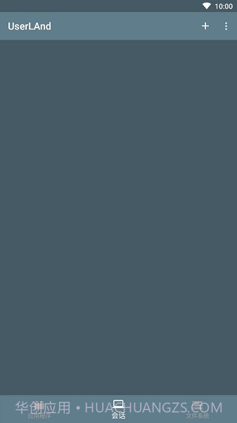 UserLAnd(Linux模拟器)截图1 UserLAnd(Linux模拟器)截图1