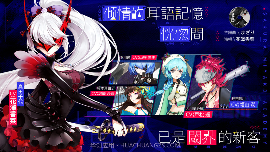 樱都学园截图7 樱都学园截图7