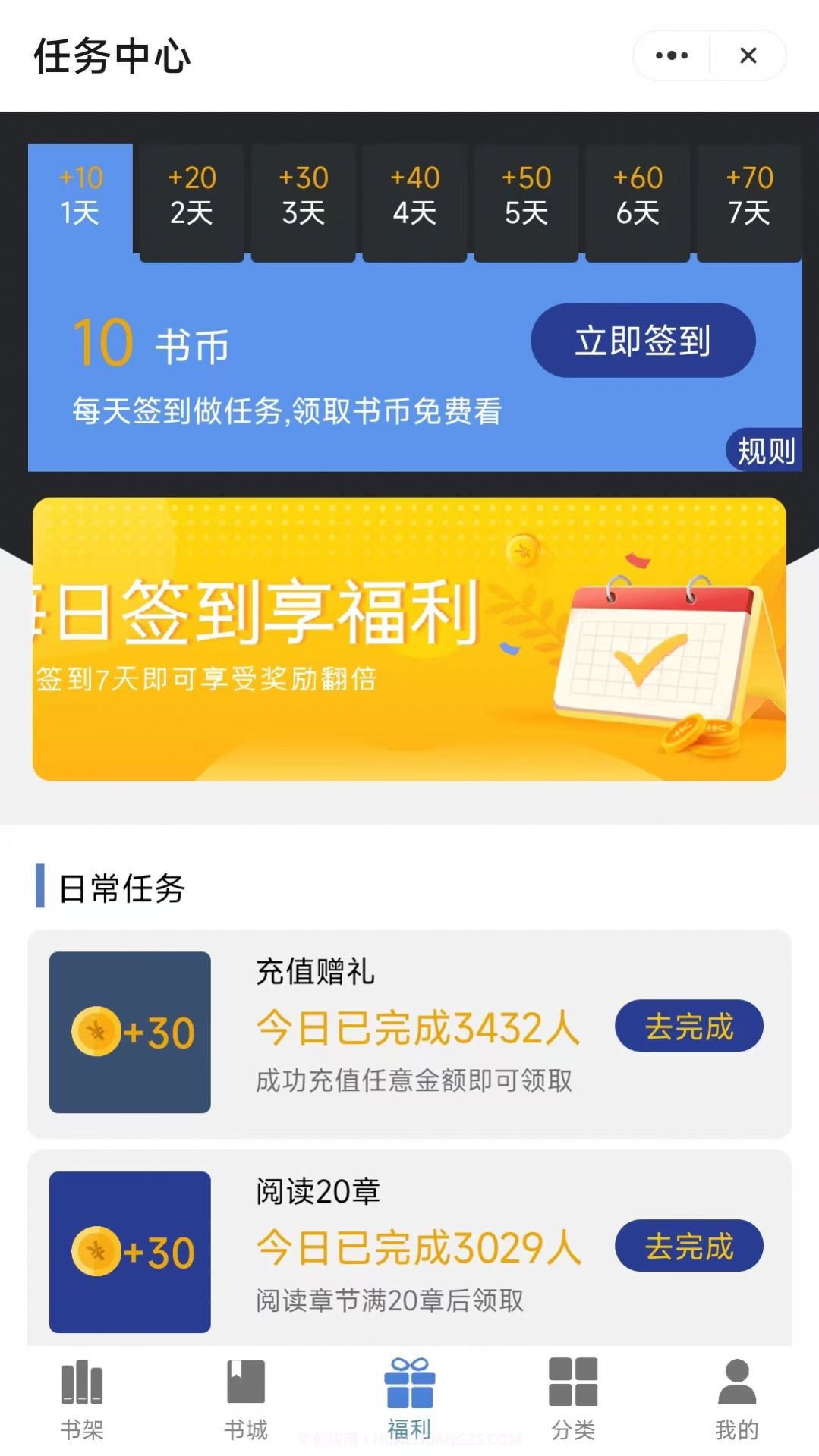 掌间阅读截图3 掌间阅读截图3