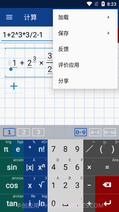 图形计算器mathlab截图2