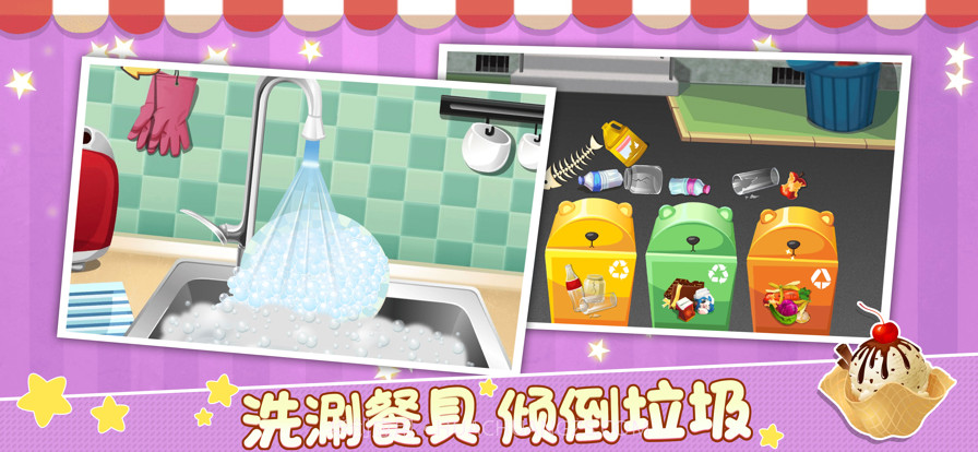 动物餐厅2截图4 动物餐厅2截图4