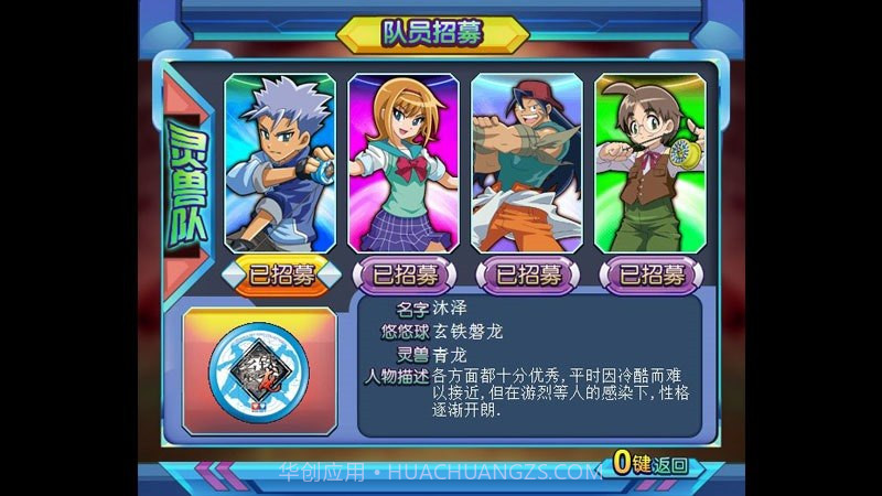 火力少年王 TV版截图1