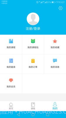 易呀1对1截图3 易呀1对1截图3