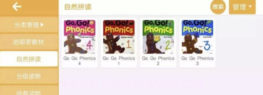 哈耶罗英语(哈耶罗少儿英语)V4.1.11 手机版截图3 哈耶罗英语(哈耶罗少儿英语)V4.1.11 手机版截图3