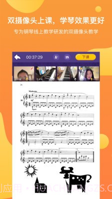 酉艺少儿钢琴截图4