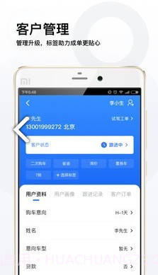 易车伙伴经销商登录V4.9.1 安卓手机版截图1 易车伙伴经销商登录V4.9.1 安卓手机版截图1