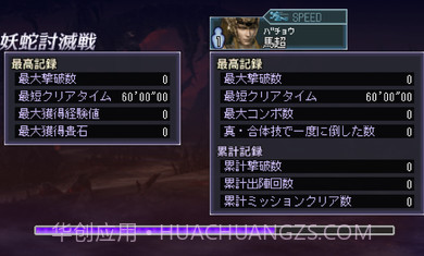 无双大蛇2汉化版截图3