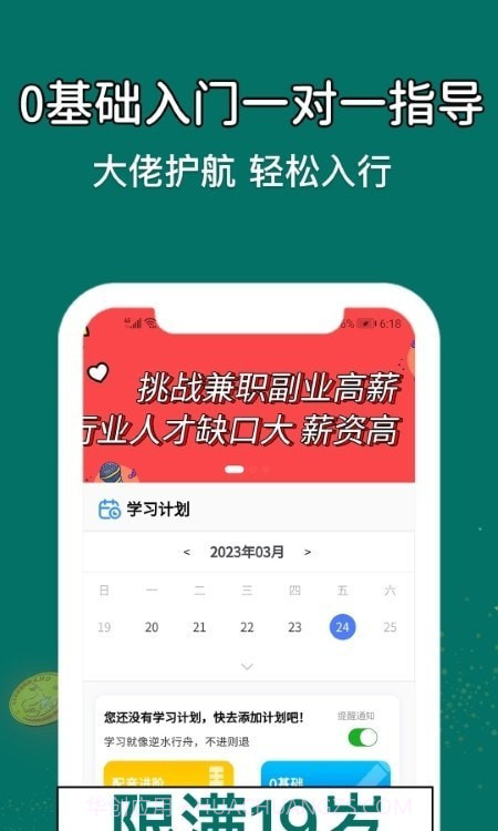 优趣学配音兼职截图4 优趣学配音兼职截图4