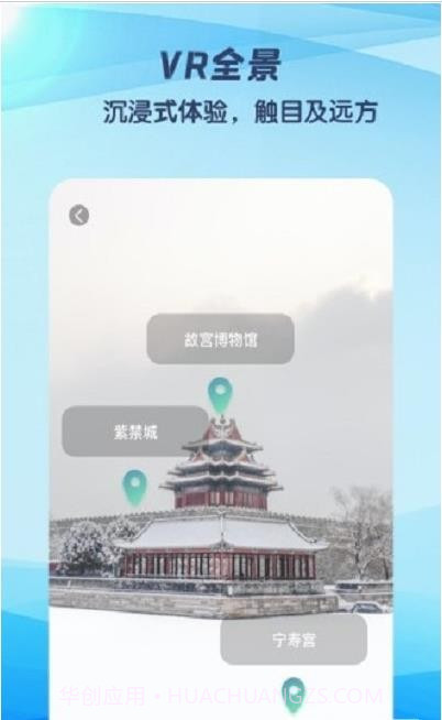 3D世界街景地图截图2