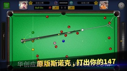 口袋台球版截图2
