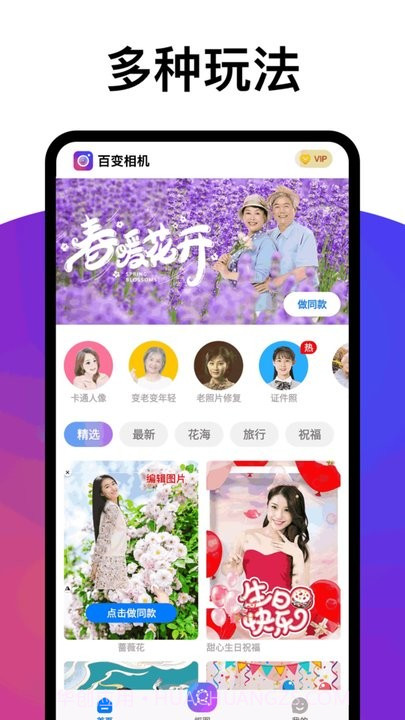 争达百变相机截图1
