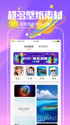 小精灵壁纸截图1