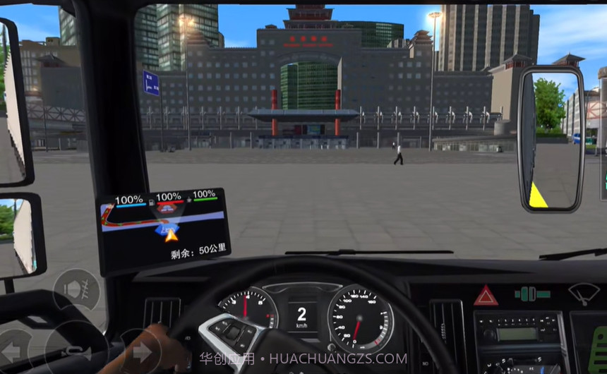 卡车之星内置MOD菜单截图4