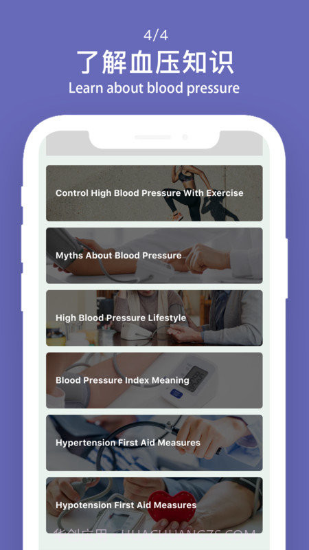 监测宝截图2 监测宝截图2