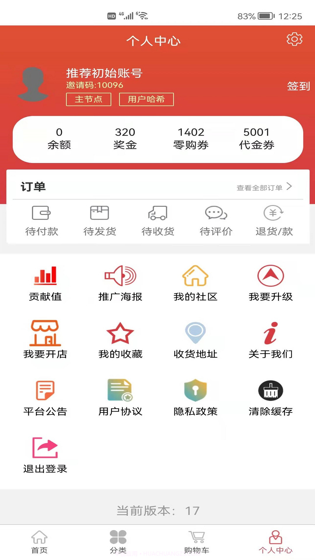 扇贝商城截图4 扇贝商城截图4