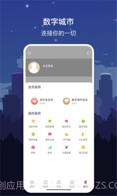 数字黄山截图3 数字黄山截图3