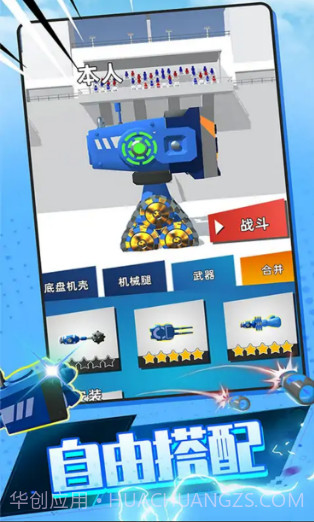 城市机甲模拟器截图3