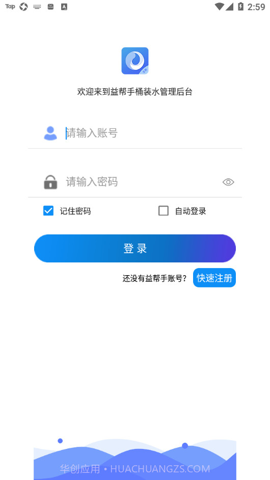 益帮手截图1 益帮手截图1