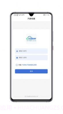汽修电子档案截图2 汽修电子档案截图2
