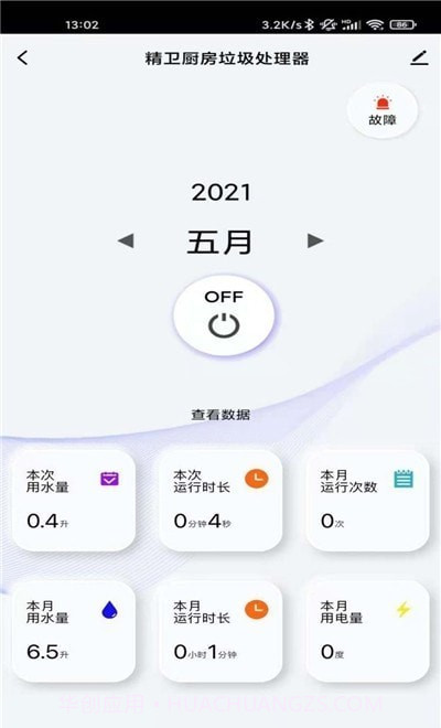 精卫智能截图1 精卫智能截图1