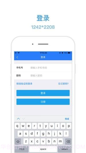 电子社保卡APP截图5