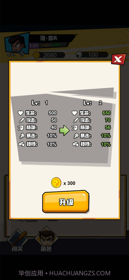 美味斗技截图3 美味斗技截图3